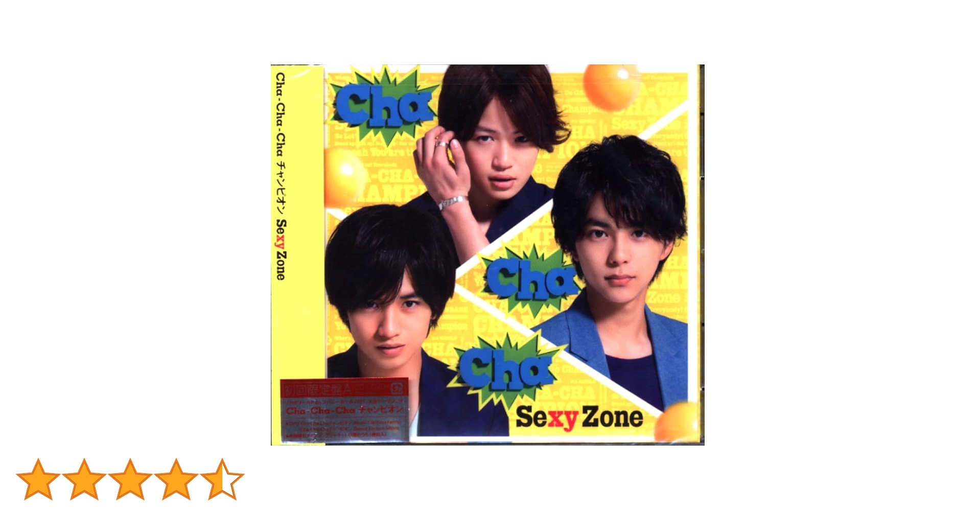 Sexy ZoneCha-Cha-Chaチャンピオン初回限定盤C【CD＋DVD】 Amazon.co.jp: Cha-Cha-Cha チャンピオン(初回限定盤A) - Sexy Zone